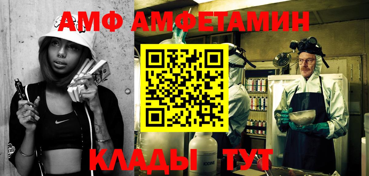 Amphetamine Розовый Абинск