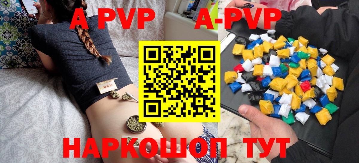 Абинск  Alpha PVP крисы CK  APVP VHQ  Вход с VPN 