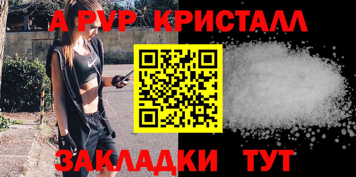 APVP Соль Абинск