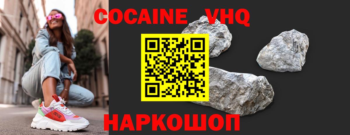 Абинск  КОКАИН 97%  Вход с VPN  COCAIN Перу 