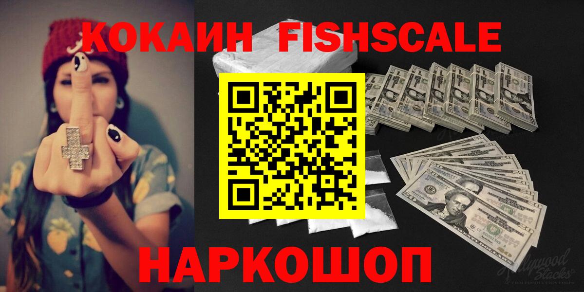 КОКАИН 98% Абинск