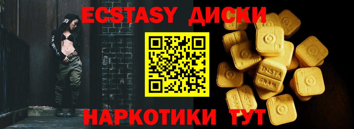 Экстази 280 MDMA  Вход с VPN  купить   Ecstasy VHQ  Абинск  ЭКСТАЗИ 
