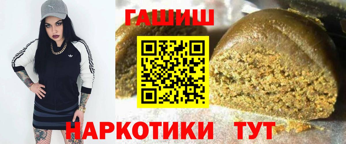 ГАШИШ Premium  где можно купить   Вход с VPN  Абинск  Гашиш Изолятор 