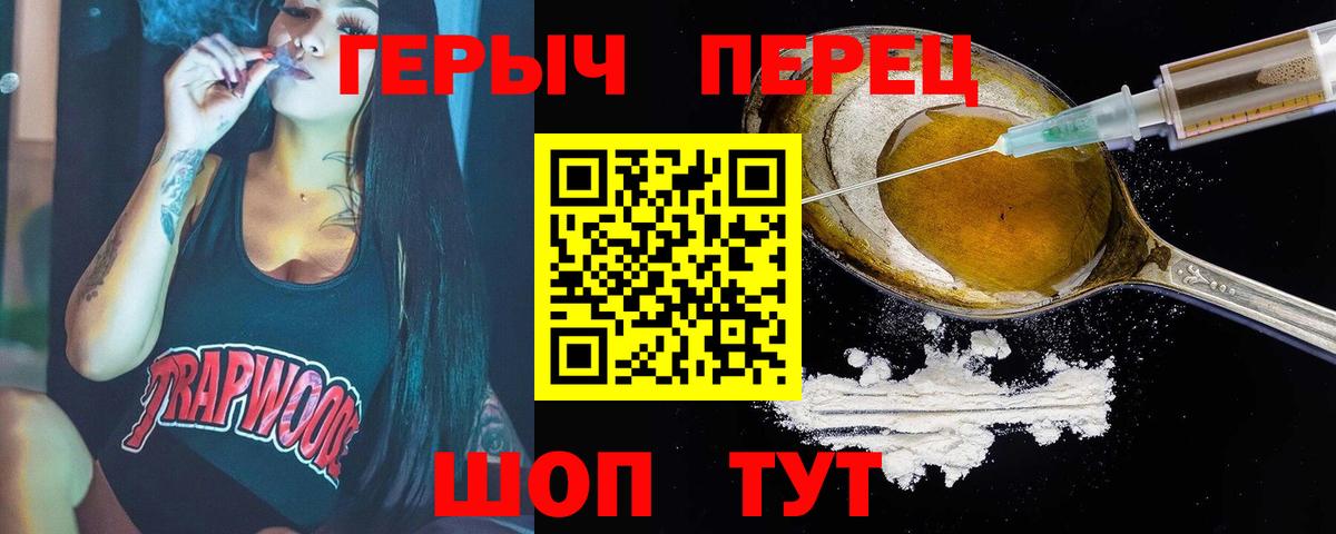 Абинск  Героин  Вход с VPN  Героин белый 