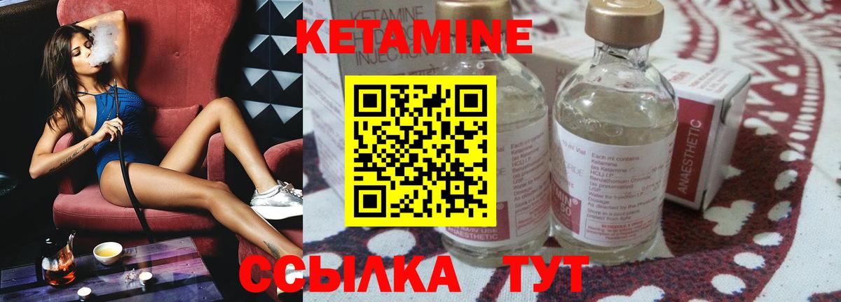 Кетамин VHQ  Вход с VPN  Кетамин ketamine  Абинск 