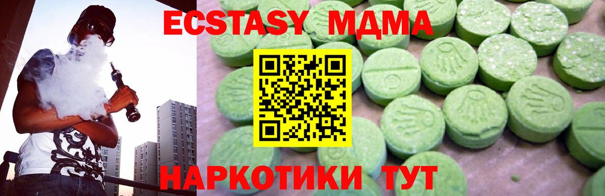 MDMA VHQ Абинск