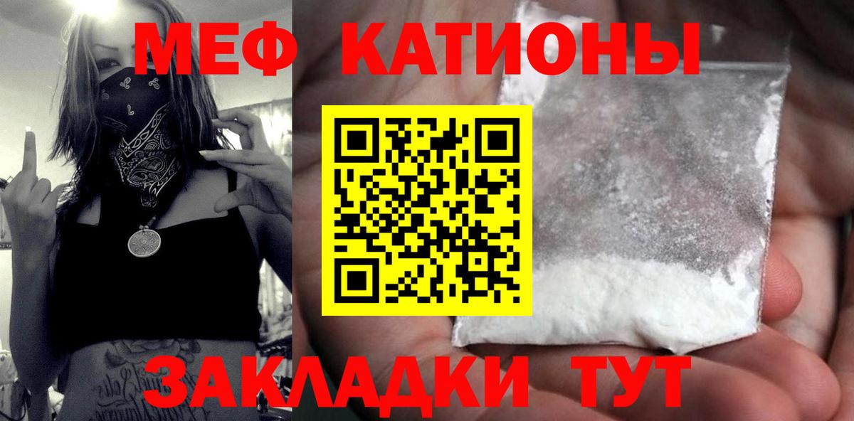Меф VHQ  Меф  Вход с VPN  гидра ссылка  Абинск  Меф мука  МЕФ 