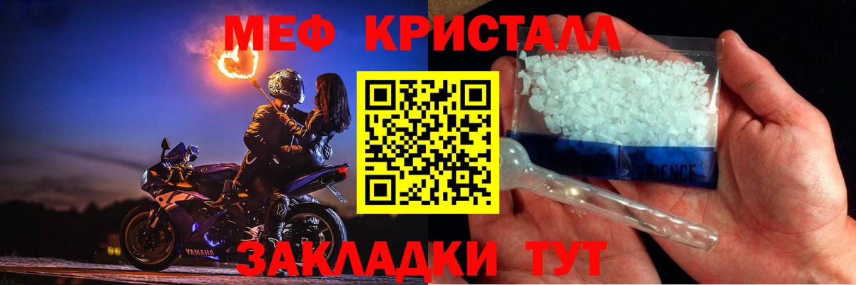 Мефедрон мука Абинск