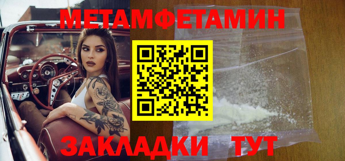 МЕТАМФЕТАМИН  Вход с VPN  Абинск  МЕТАМФЕТАМИН кристалл  МЕТАМФЕТАМИН кристалл 